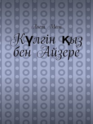cover image of Күлгін қыз бен Айзере